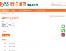 Tablet Screenshot of ammg.com